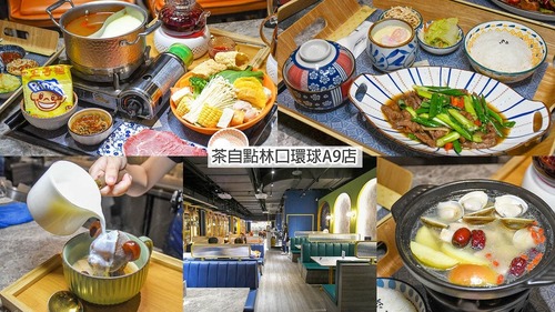 林口環球A9美食推薦